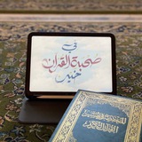 غيث لقلبك 💚