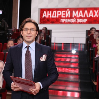 Андрей Малахов Прямой Эфир