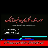 کاریابی تک