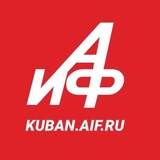 АиФ. Краснодарский край