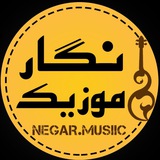 نگار موزیک