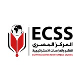 المركز المصري للفكر و الدراسات الاستراتيجية - ecss
