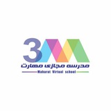 مدرسه مهارت
