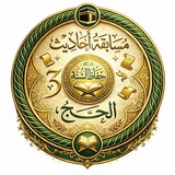 حُفَّاظ السُّنَّة