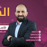 الأحياء مع مصعب القطاوي جيل 2006 ♥️