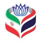 🇹🇭 ایرانیان مقیم تایلند 🇮🇷