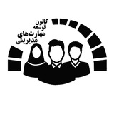 کانون مهارتهای مدیریتی