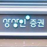 상상인증권 리서치센터장 백영찬