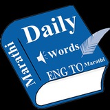 English To Marathi Daily Words
