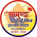 Chamunda Education News Rajasthan