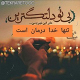 استوری(دوباره تکرارمیشوی؟)