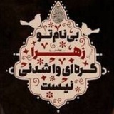 اشعار و سبک های حسن کردی