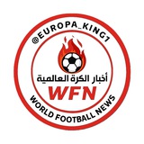 اخبار الكرة العالمية 🚀