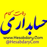 ️حسابداری دات کام️💯 HesabdaryCom@