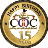 معهد مشورة وسط القاهرة C.O.I.C
