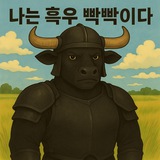 투자하는 30대 직장인 정보방 🚀