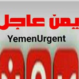 Y.U. يمن عاجل