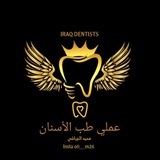 عملي طب الاسنان 🦷 🇵🇸