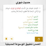 منبه ثَقِيلَتانِ في المِيزانِ 🔖
