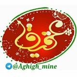 متخصصین معدنی عقیق