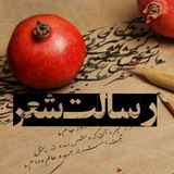 🌹 رسالت شعر 🍃 <i class="emoji" style="background-image:u