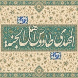 القران الكريم ~أنوار الولاية🍂