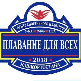 Swimcenter_ufa