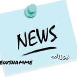 Proxy|Newsname|نیوزنامه
