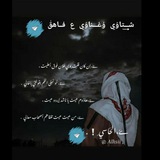 شتاوي وغناوي ع فــاهقٰ