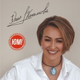ЮМ Школа Взаимопонимания