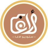 المصور علي الاغا