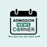 Admission News Corner (ANC)
