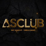 ASCLUB 🎰