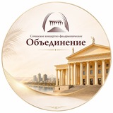 Сочинское концертно-филармоническое объединение