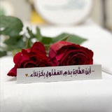 لِفَآطِم