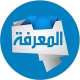 قناة المعرفة الدينية