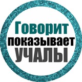 π£ ΠΠΎΠ²ΠΎΡΠΈΡ Π£ΡΠ°Π»Ρ