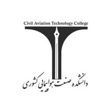 آموزشهای آزاد دانشکده صنعت هواپیمایی