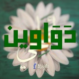 دواوين وشعراء