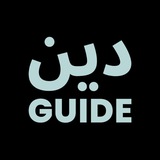 Deen Guide
