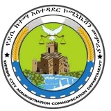 Dessie City Administration Communication