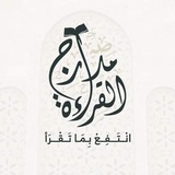 مكتبة مدارج القراءة