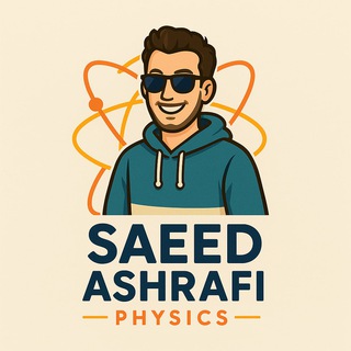 فیزیک به سبک اشرفی