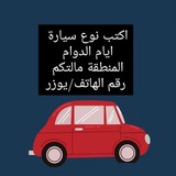 خطوط الجامعات والكليات في بغداد
