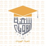 شعبة الهويات ID SECTION