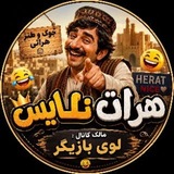 🥰 ♥ ╣ هـرات نـایـس ╠<i class="emoji" style="background-