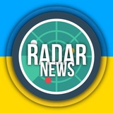 🇺🇦 Радар News | Моніторинг ✙