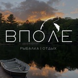 VPÓLE | Рыбалка | Отдых