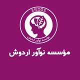 کانال اصلی موسسه اردوش