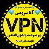 ANA_SERVICE